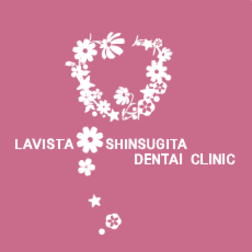 らびすた新杉田歯科クリニック (新杉田のやさしい歯医者さん)